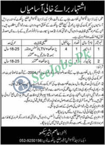Excise and Taxation Department Jobs 2022