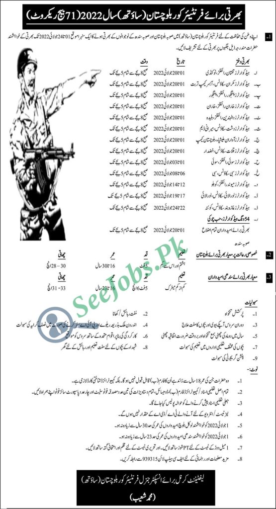 Join FC Jobs 2022 Frontier Corps