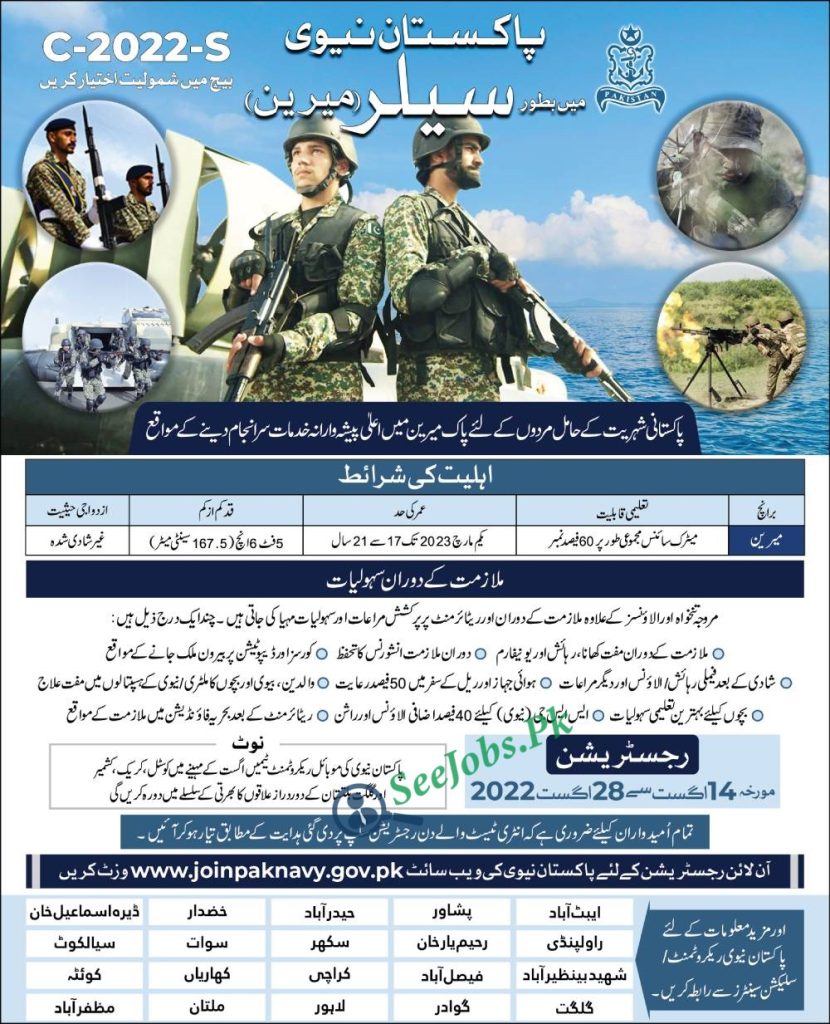 Join Pak Navy As Sailor Marine Batch C-2022-S