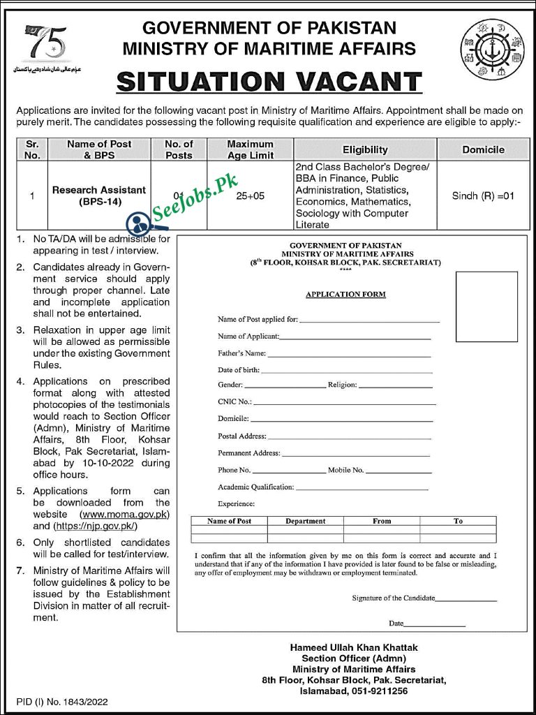 Ministry of Maritime Affairs MOMA Jobs 2022