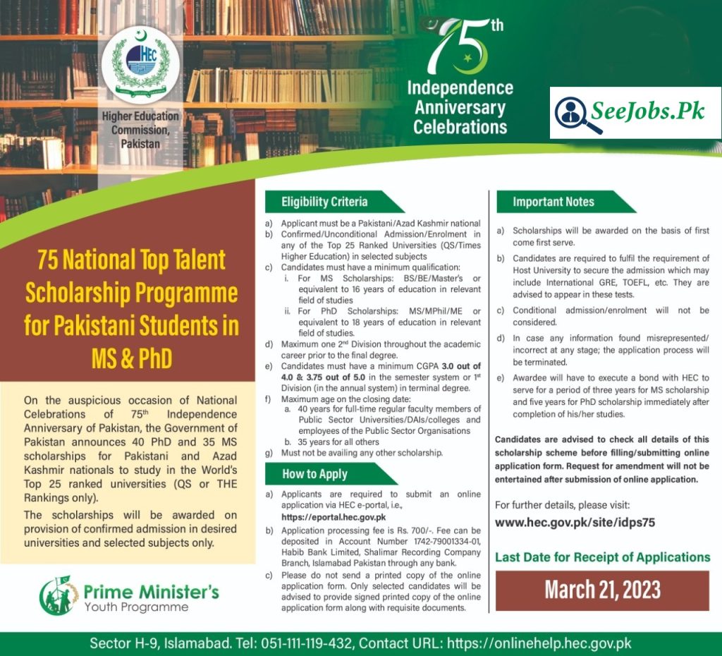 75 HEC Scholarships For National Top Talent