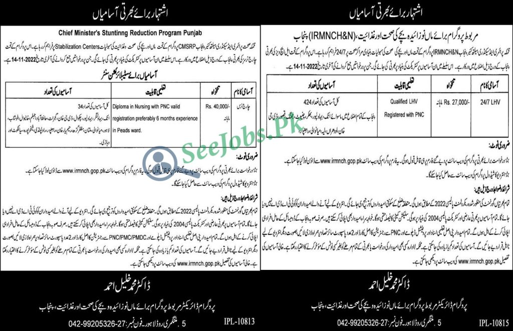 LHV and Charge Nurse Jobs in Punjab 2022 irmnch