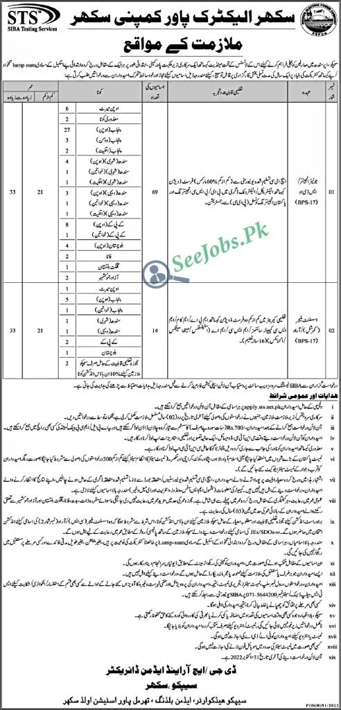 SEPCO wapda all Pakistan Jobs 2022 apply.sts.net.pk