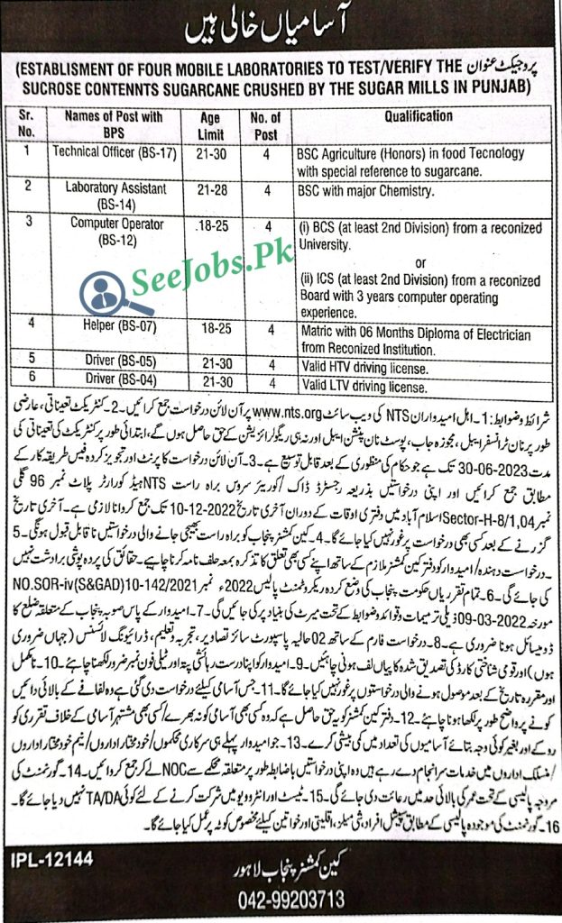 Punjab Cane Commissioner office new Jobs opportunities NTS