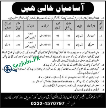 60 S and T Battalion Army Service Core Cantt new Jobs 2022